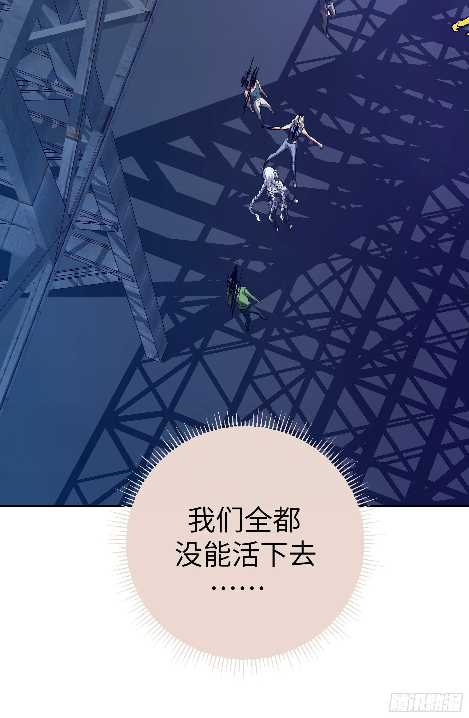 011妳太冲动了！ 第32页
