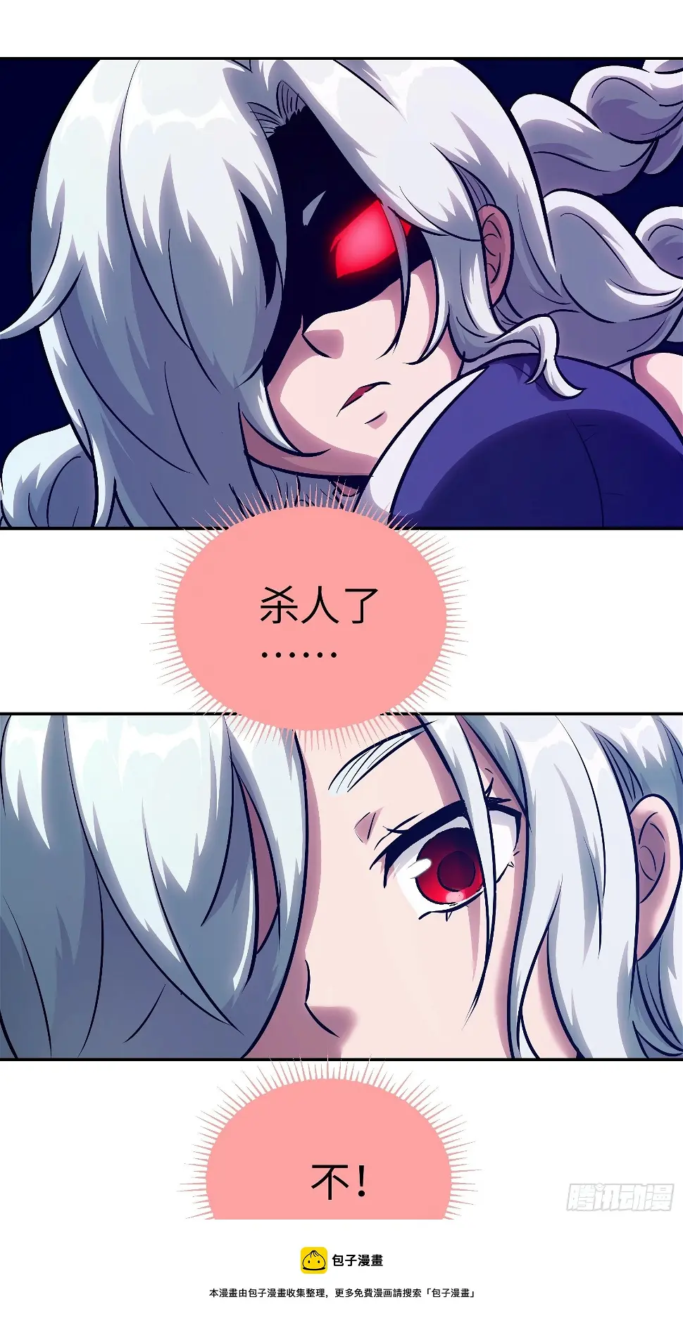 011妳太冲动了！ 第33页