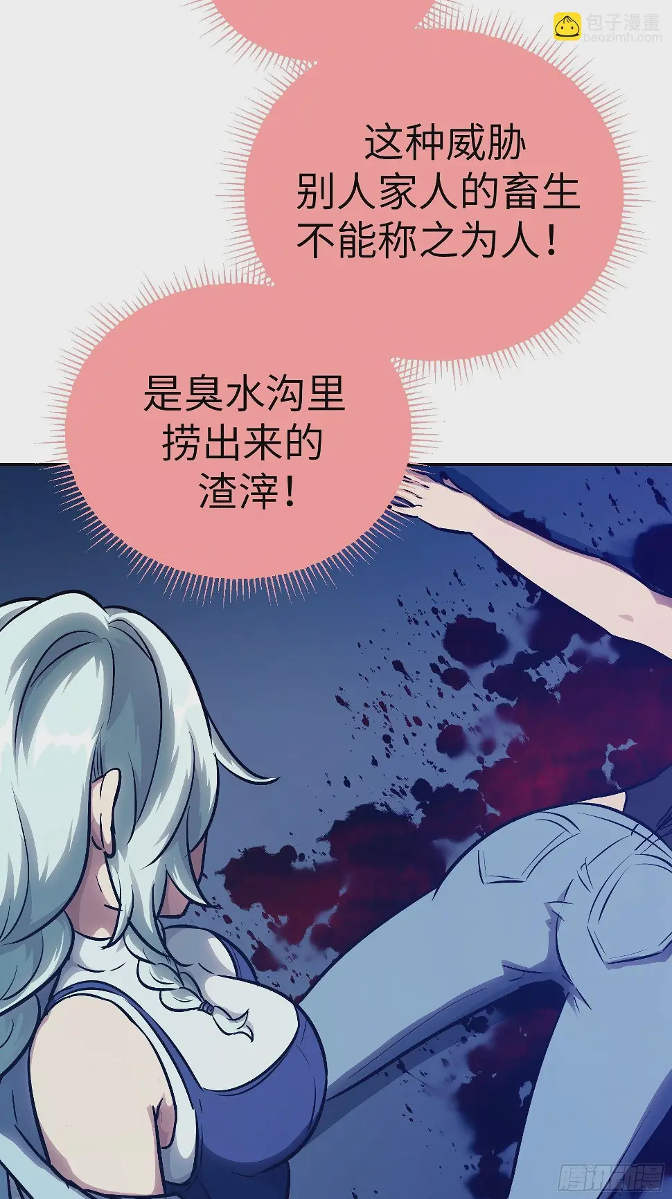 011妳太冲动了！ 第34页