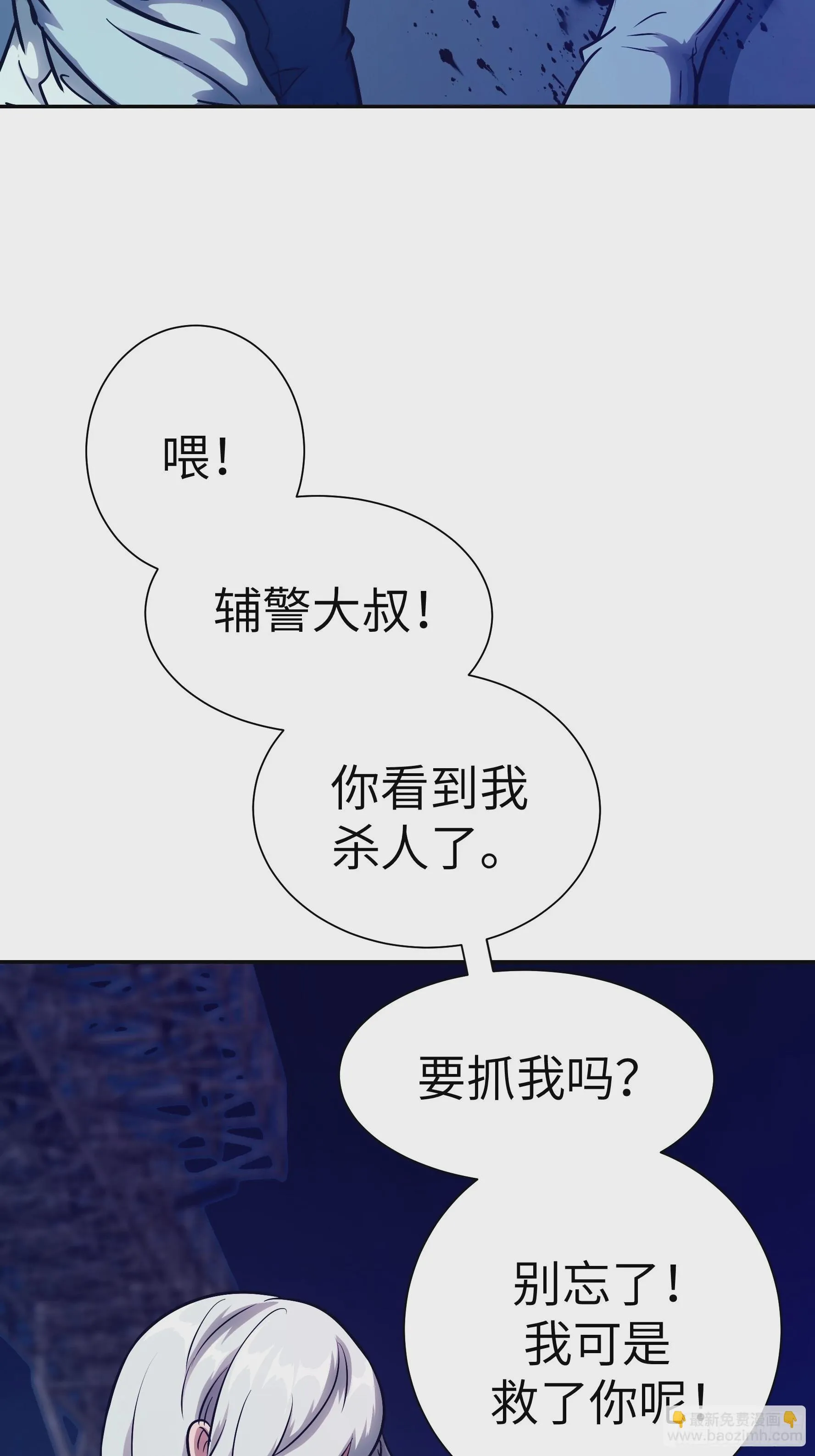 011妳太冲动了！ 第35页