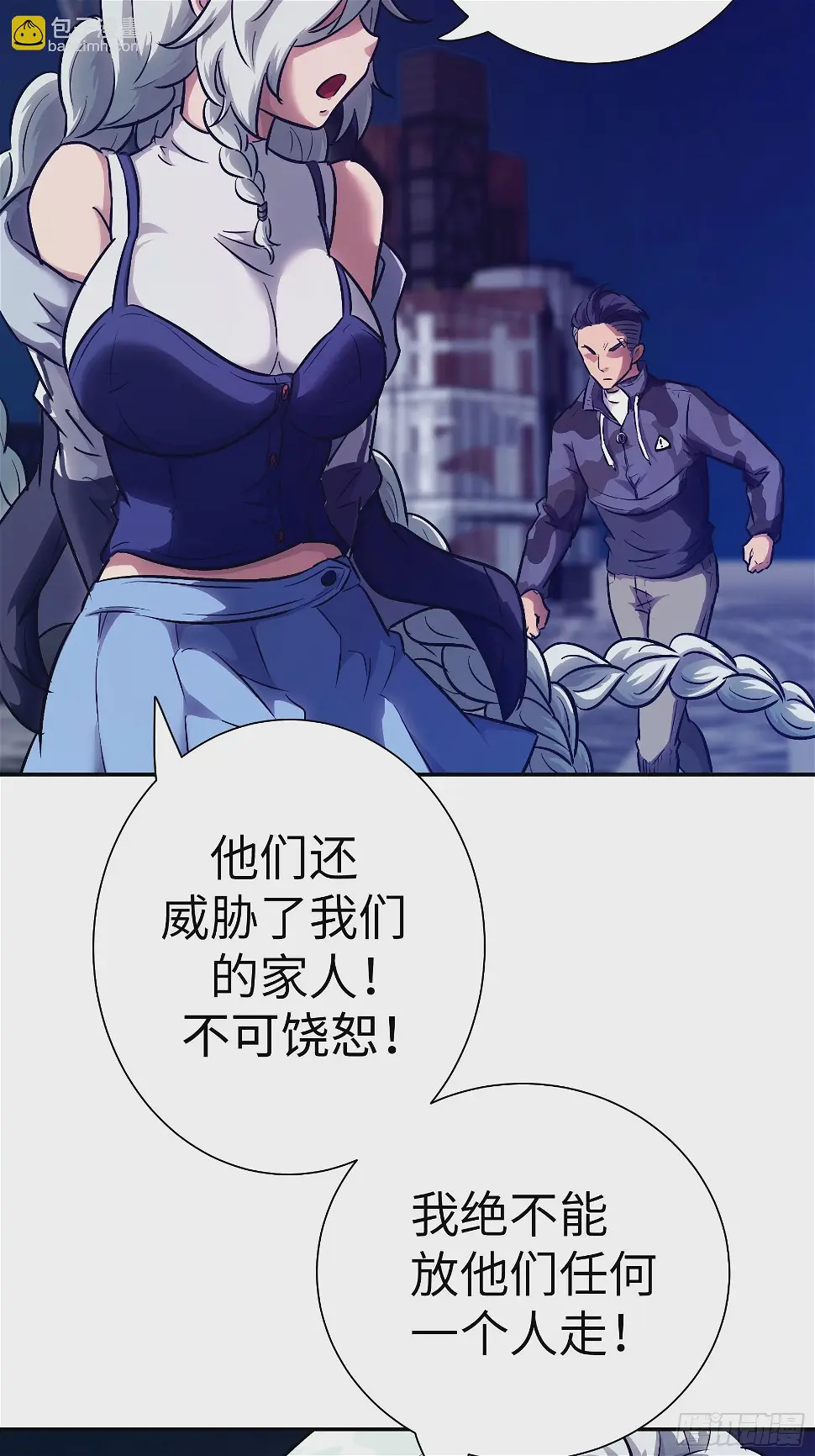 011妳太冲动了！ 第36页