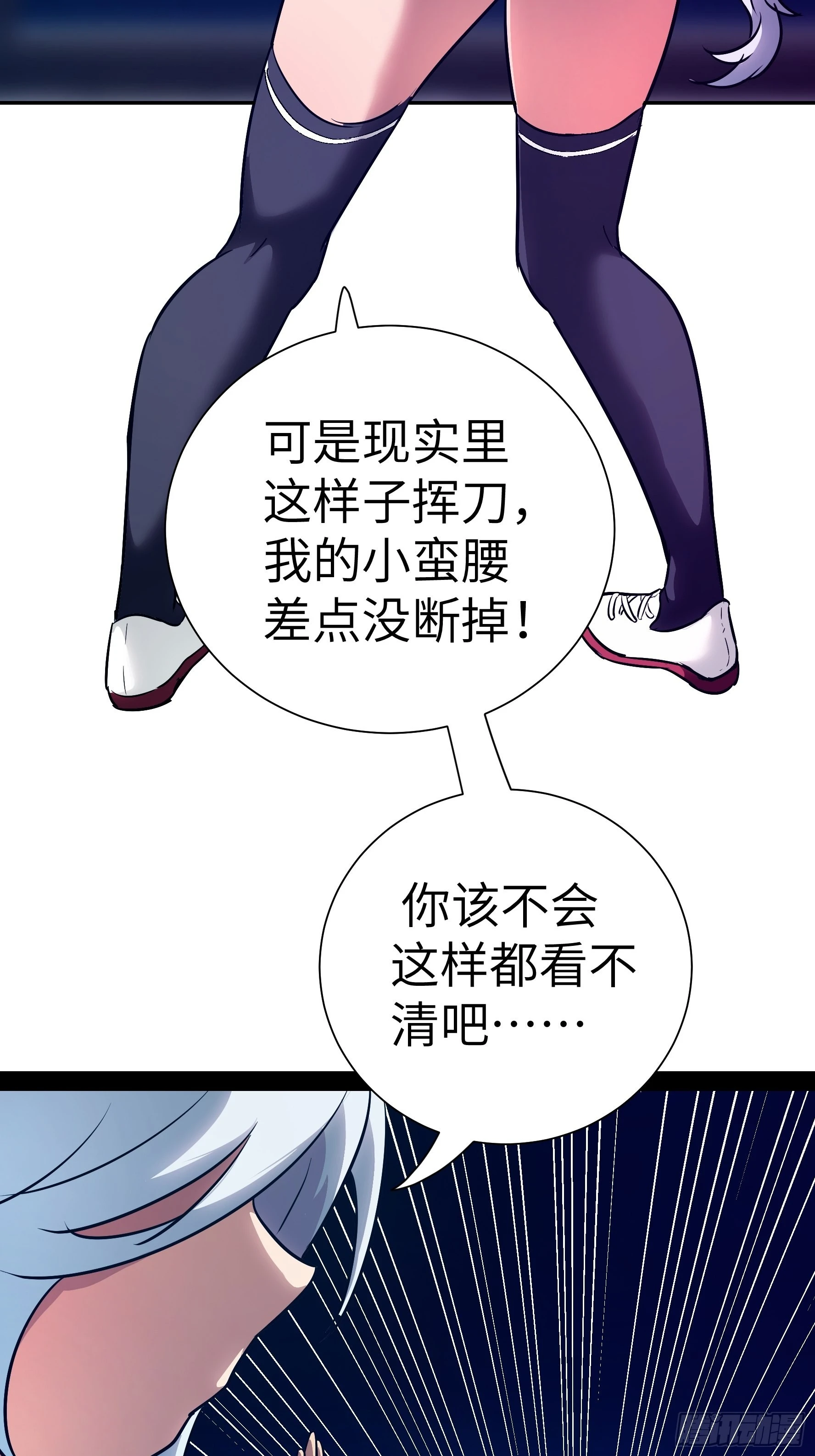 011妳太冲动了！ 第39页