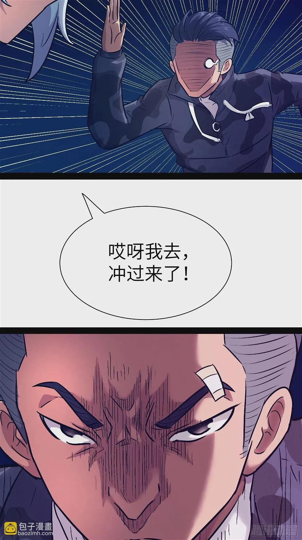011妳太冲动了！ 第40页