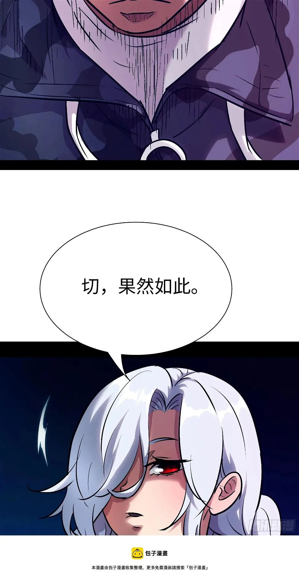 011妳太冲动了！ 第41页