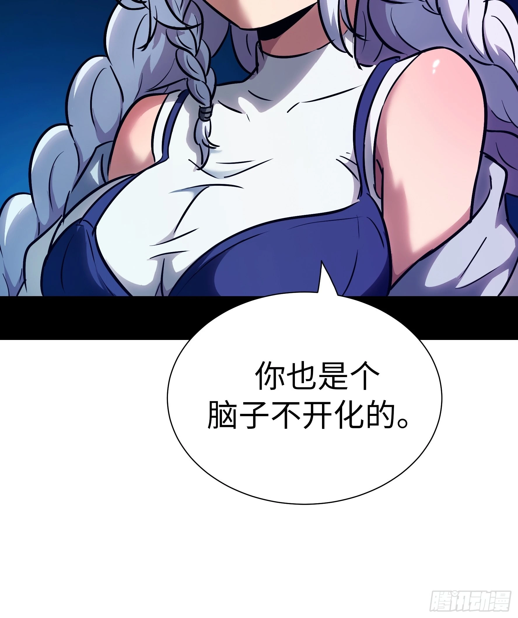 011妳太冲动了！ 第42页