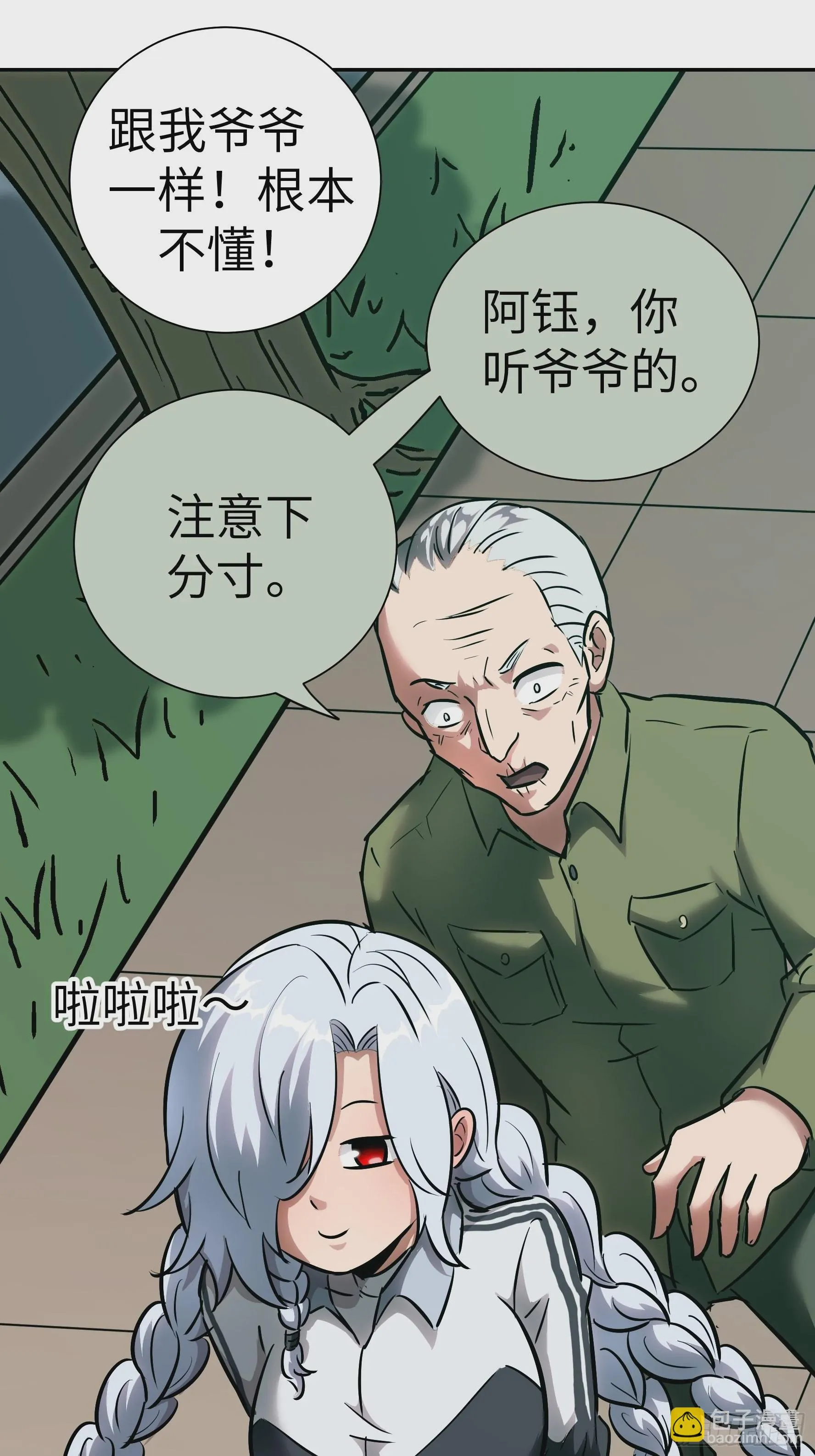 011妳太冲动了！ 第43页