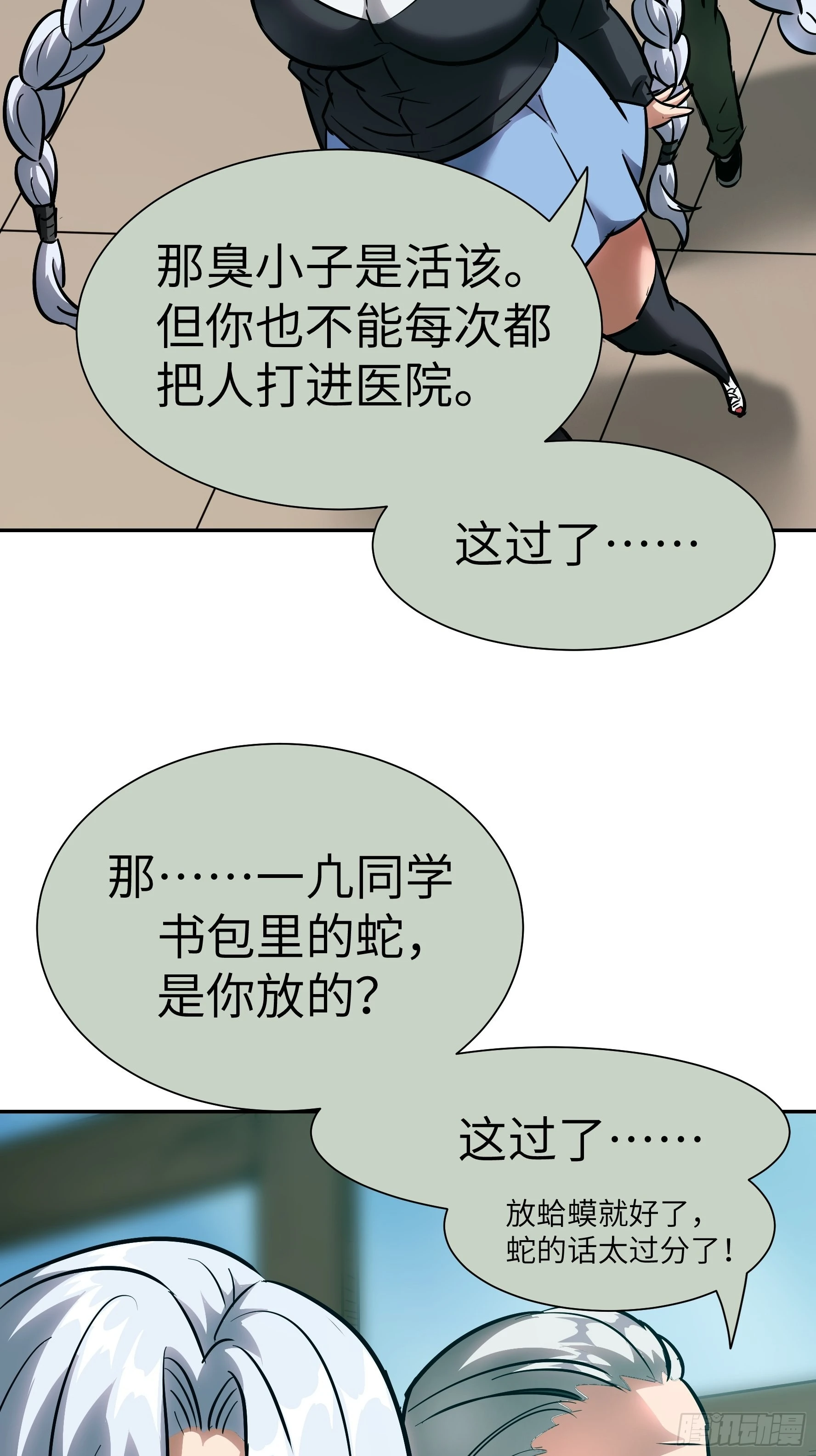011妳太冲动了！ 第44页