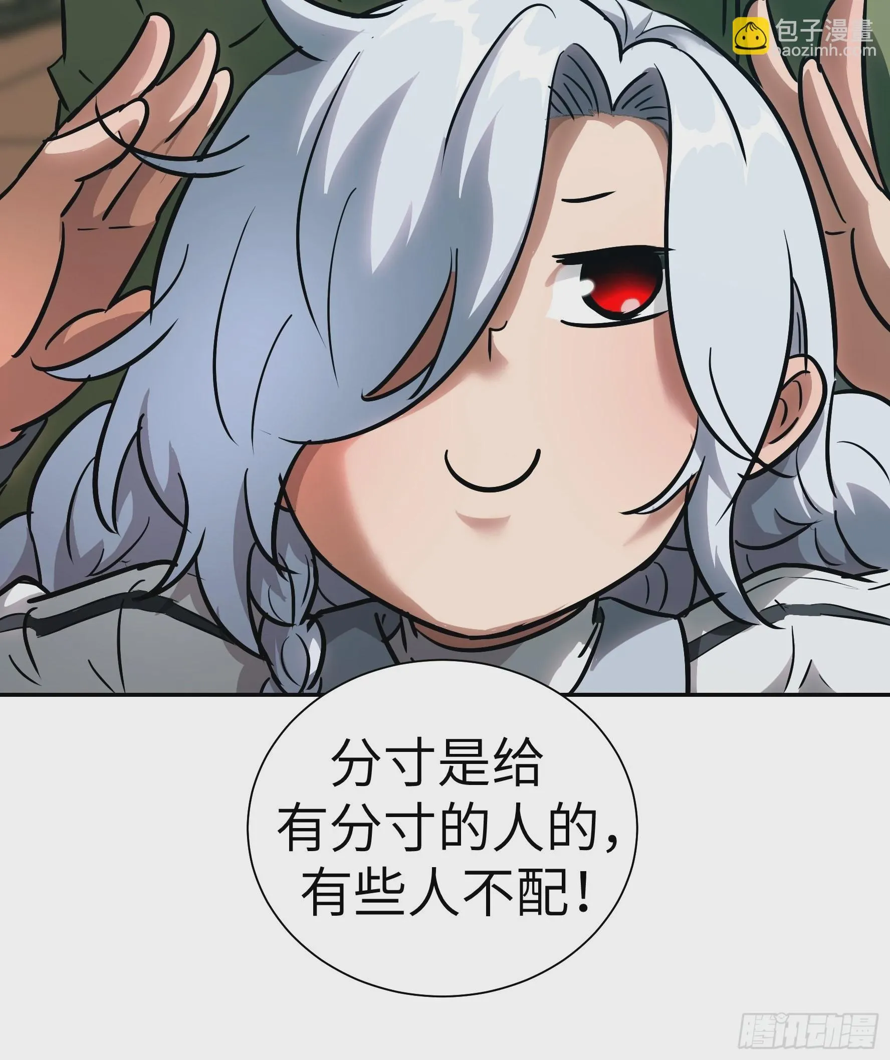 011妳太冲动了！ 第47页
