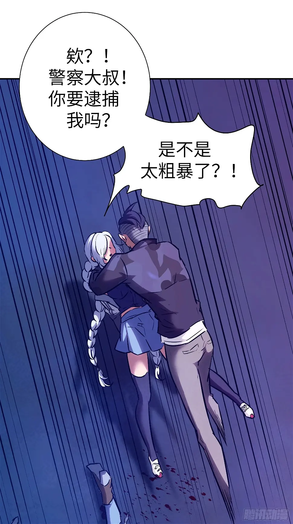 011妳太冲动了！ 第48页