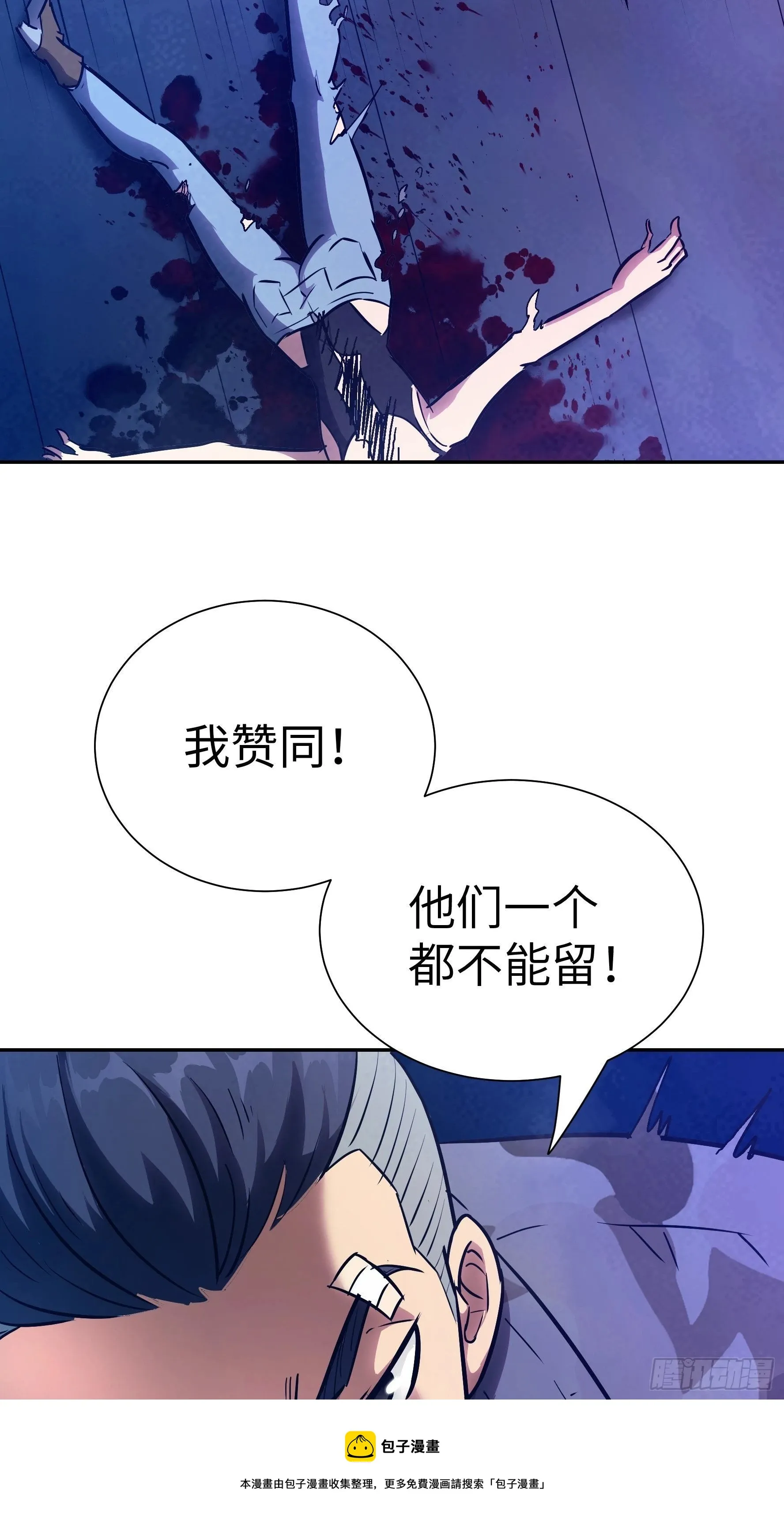 011妳太冲动了！ 第49页