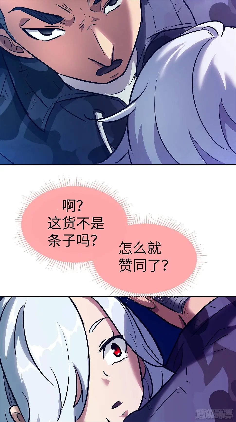 011妳太冲动了！ 第50页