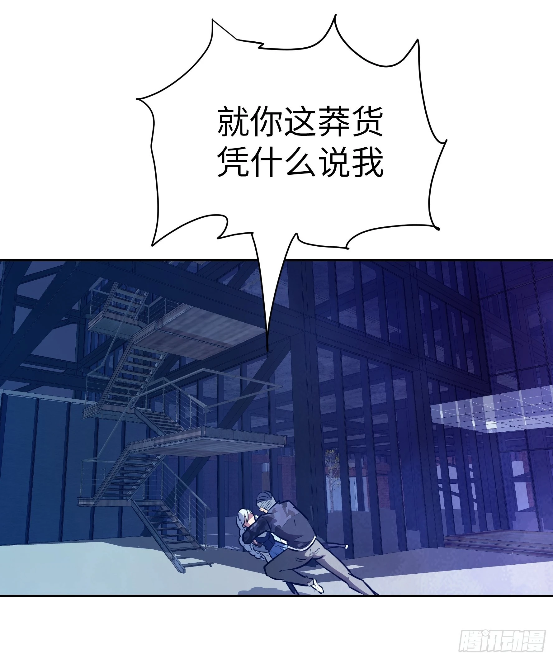 011妳太冲动了！ 第52页