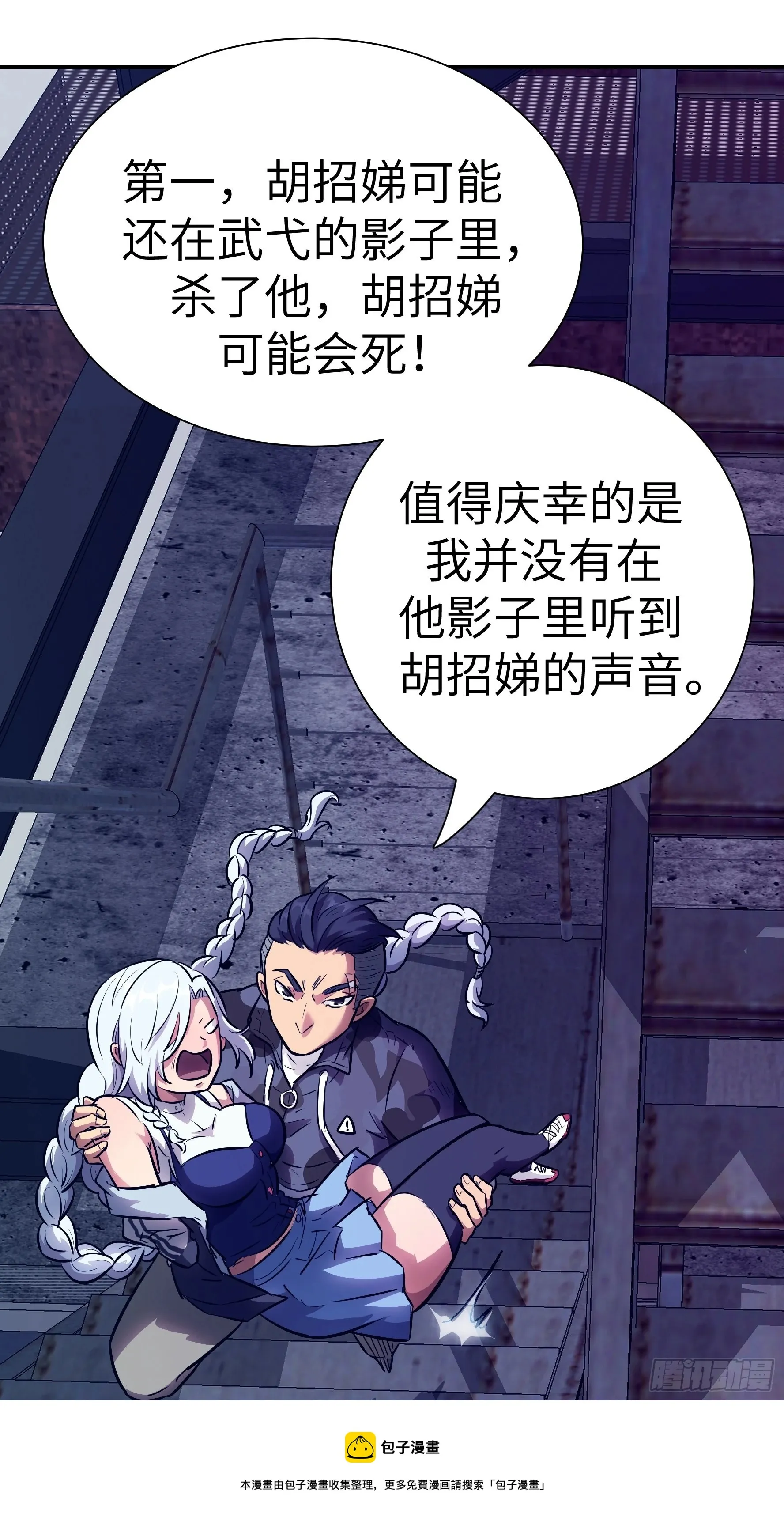 011妳太冲动了！ 第53页