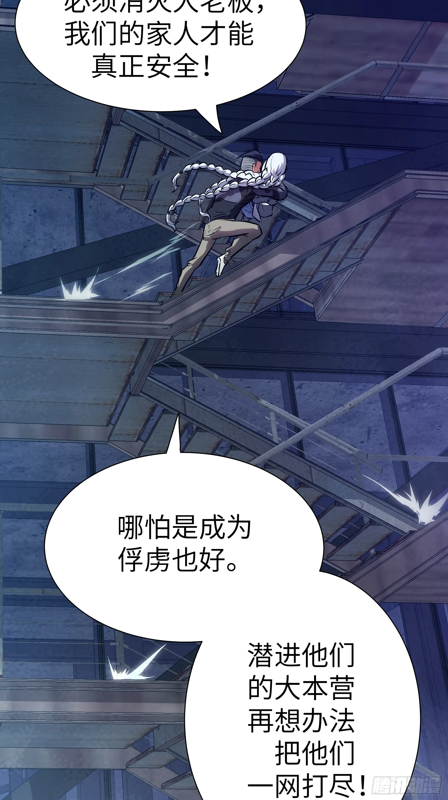 011妳太冲动了！ 第55页