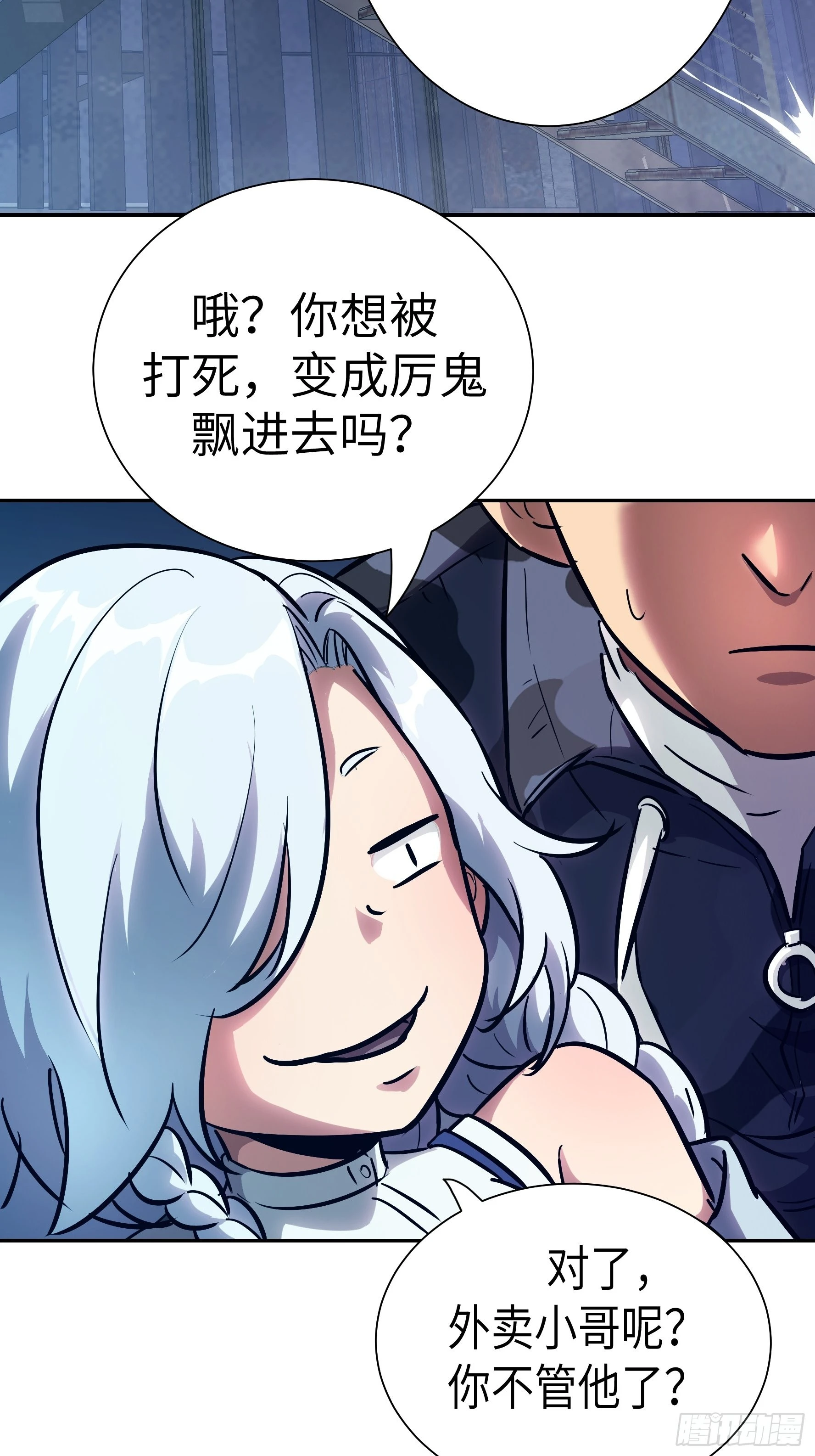 011妳太冲动了！ 第56页