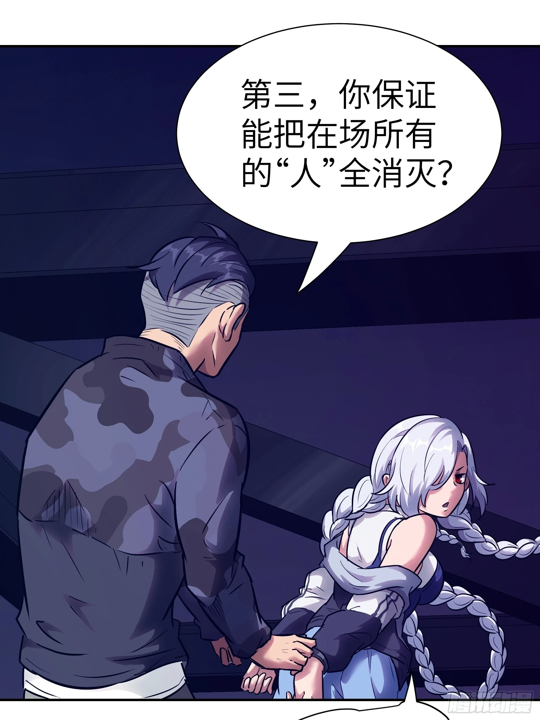 011妳太冲动了！ 第58页