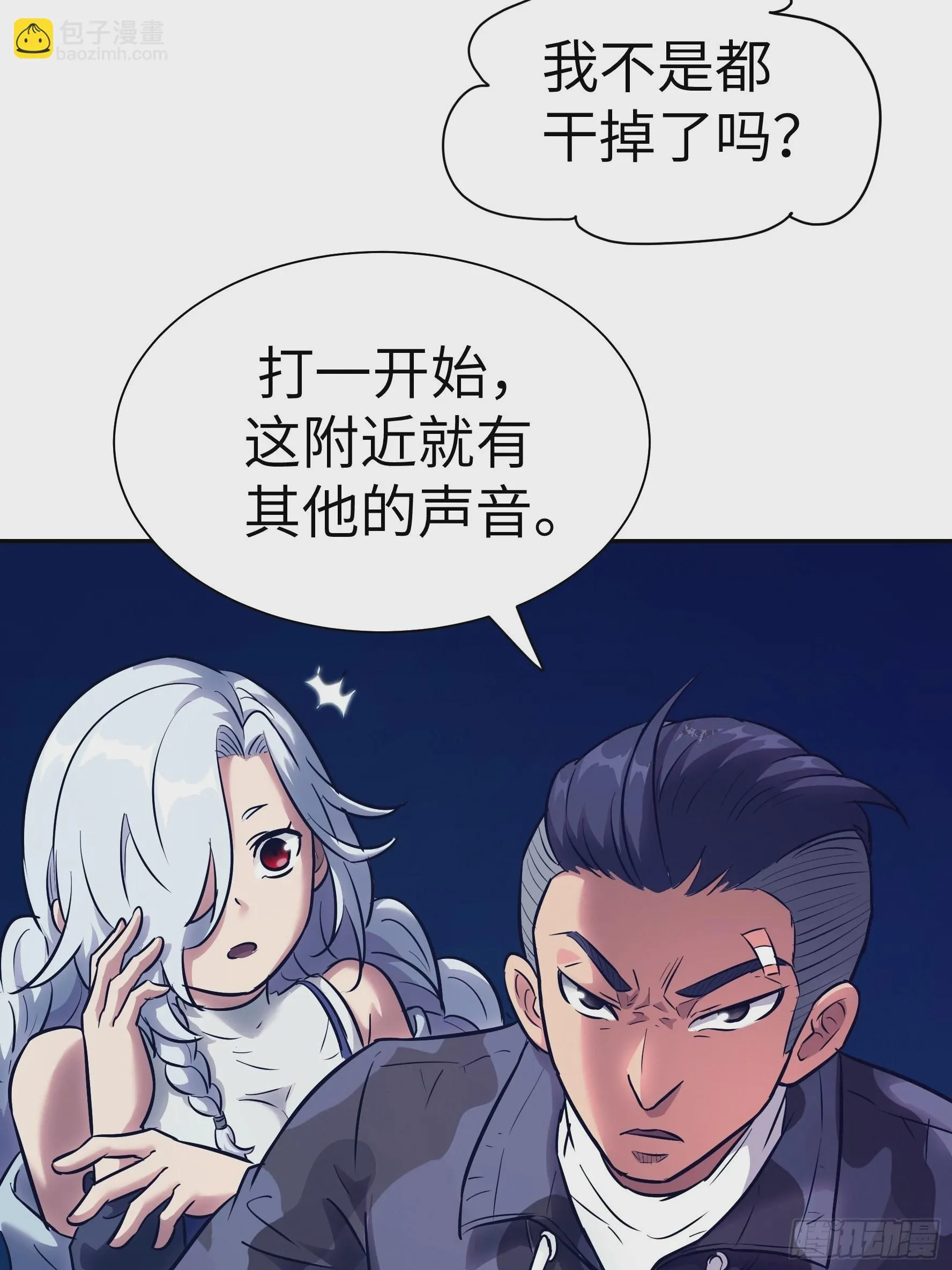 011妳太冲动了！ 第59页