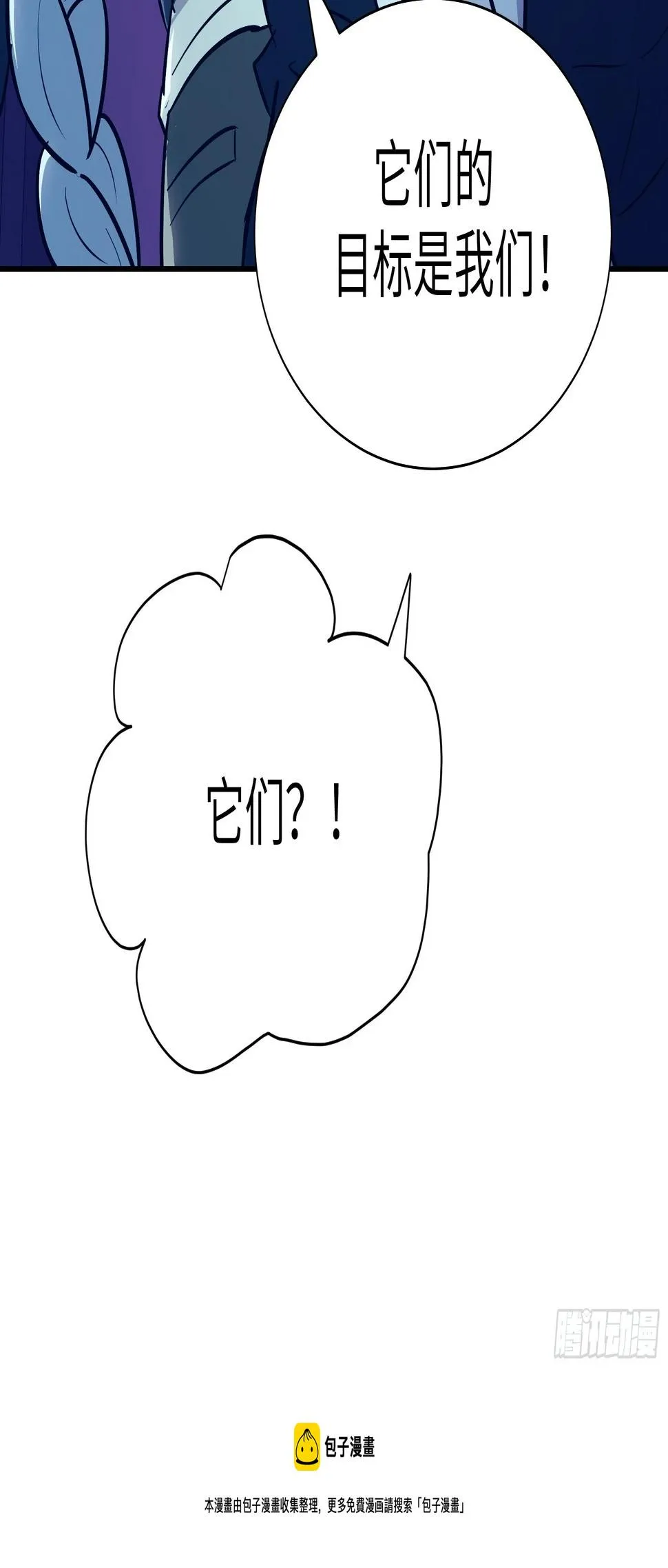 011妳太冲动了！ 第64页