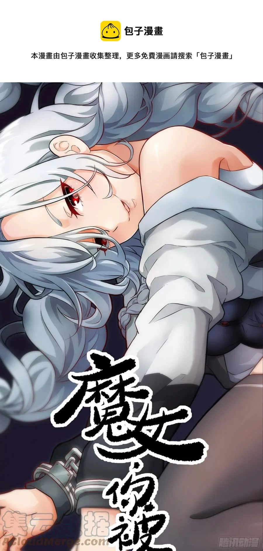 009 他也是天眷之人 第1页