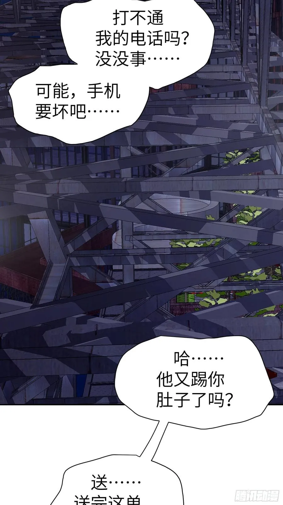009 他也是天眷之人 第3页