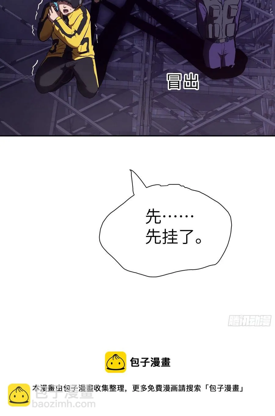 009 他也是天眷之人 第5页