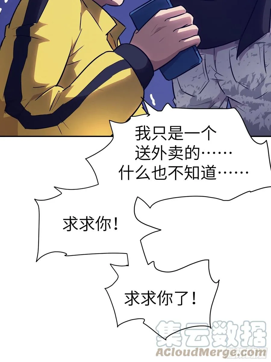 009 他也是天眷之人 第7页