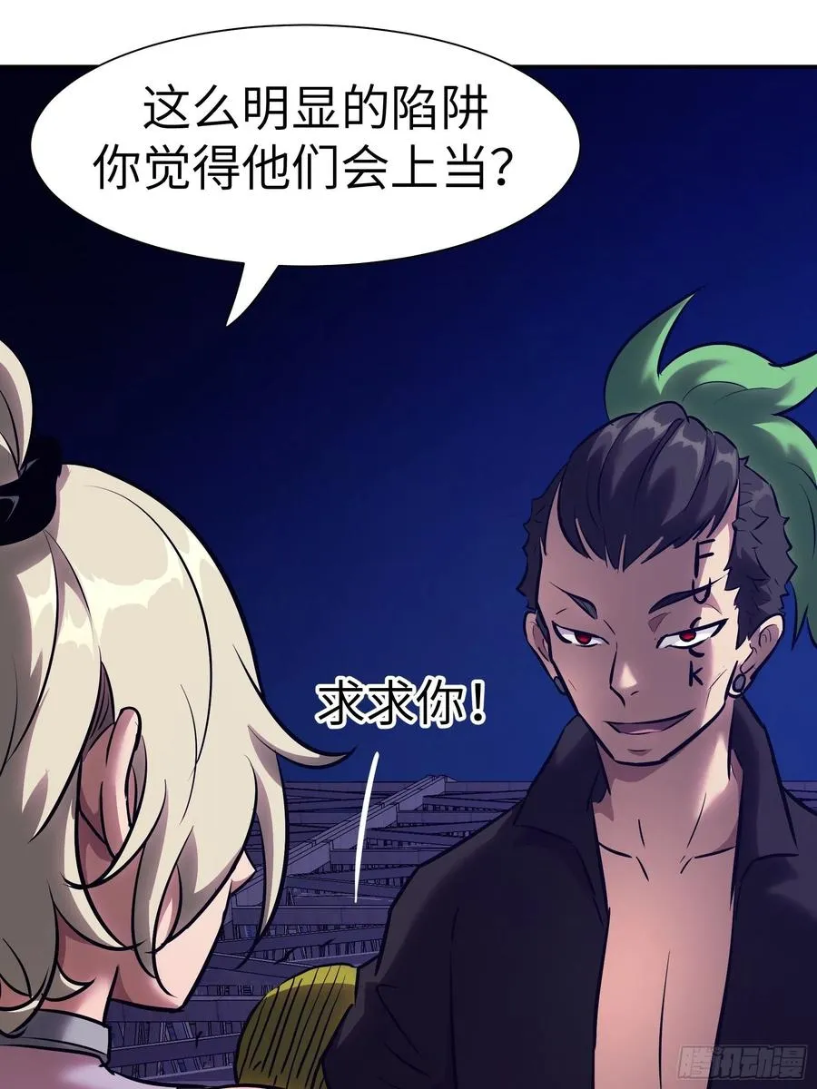 009 他也是天眷之人 第8页