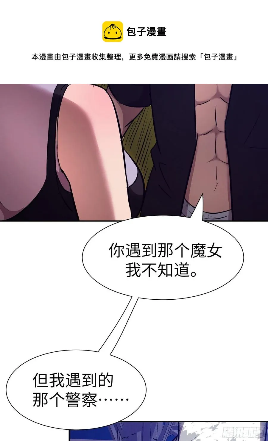 009 他也是天眷之人 第9页