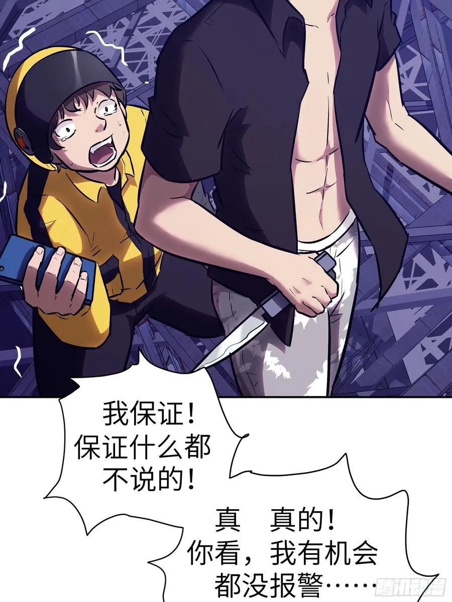 009 他也是天眷之人 第11页