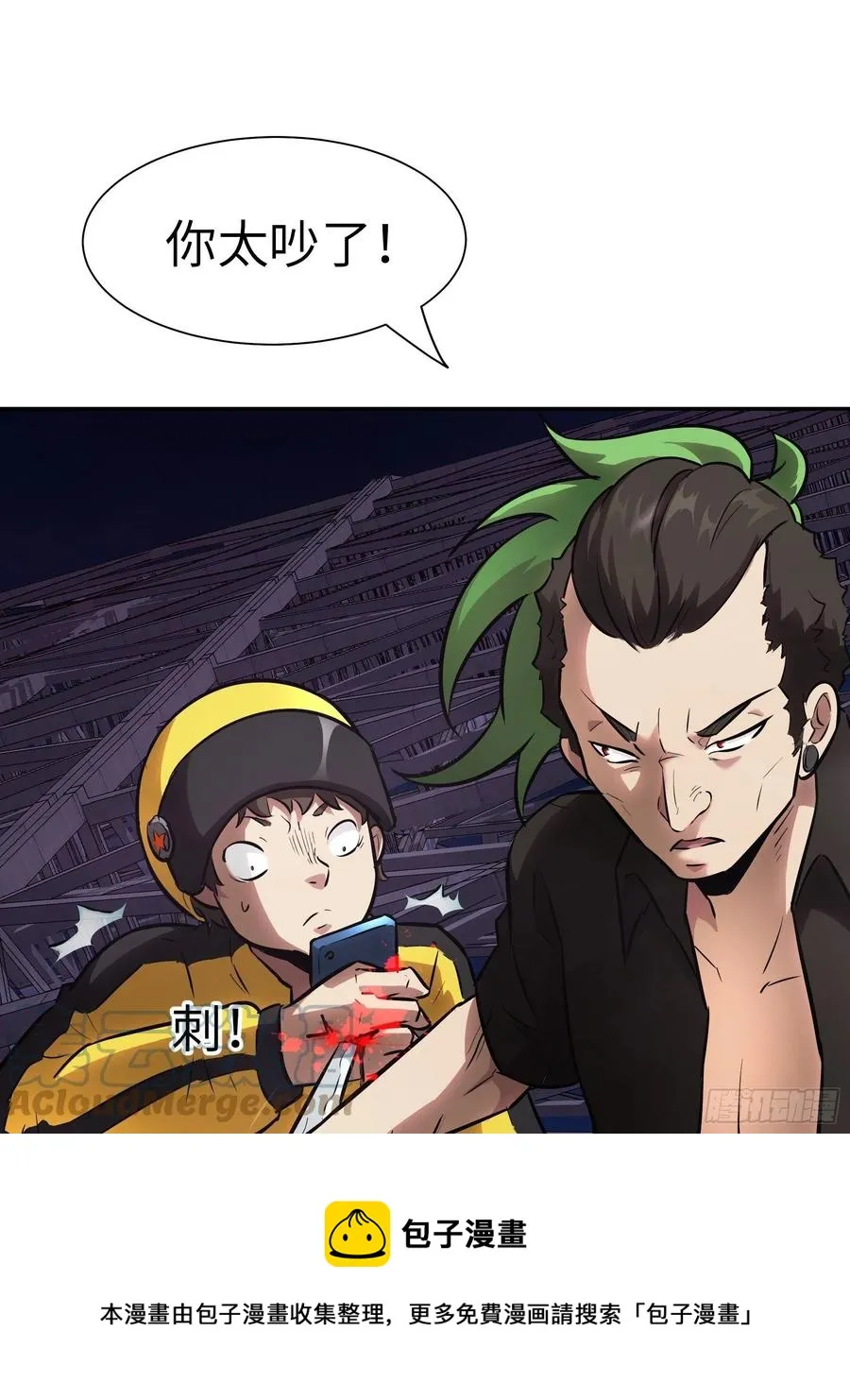 009 他也是天眷之人 第13页
