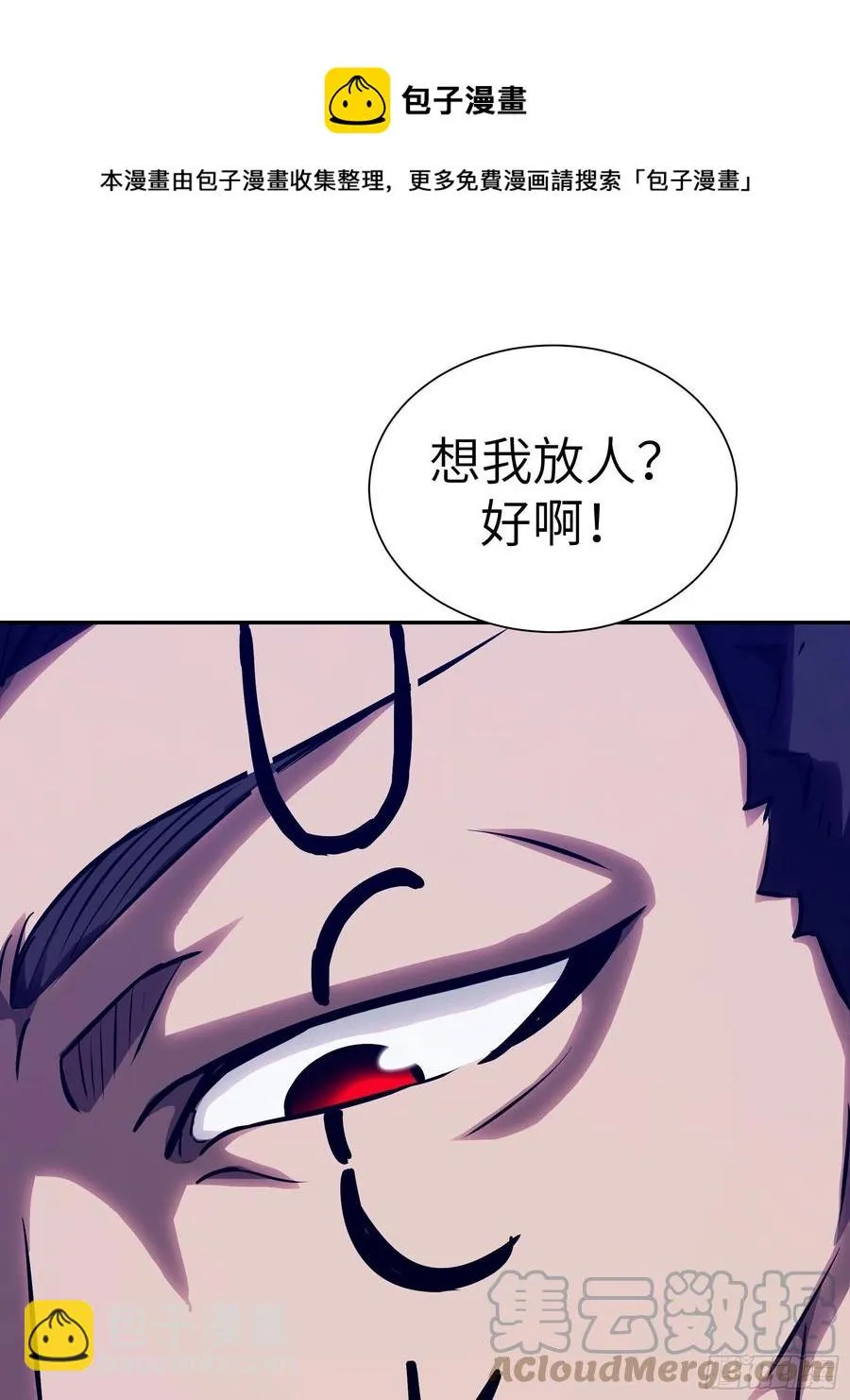 009 他也是天眷之人 第25页