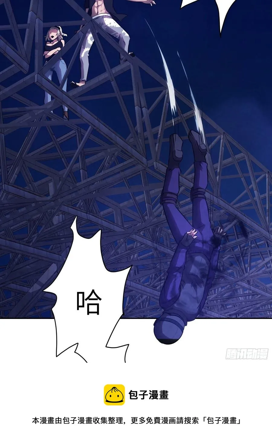 009 他也是天眷之人 第29页