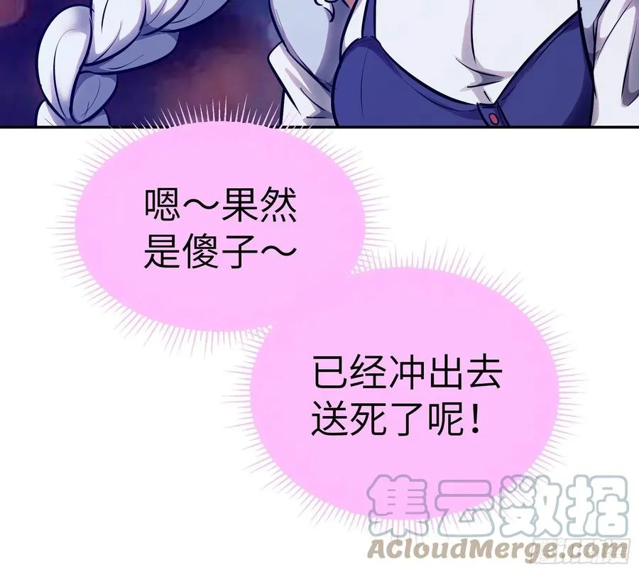 009 他也是天眷之人 第31页