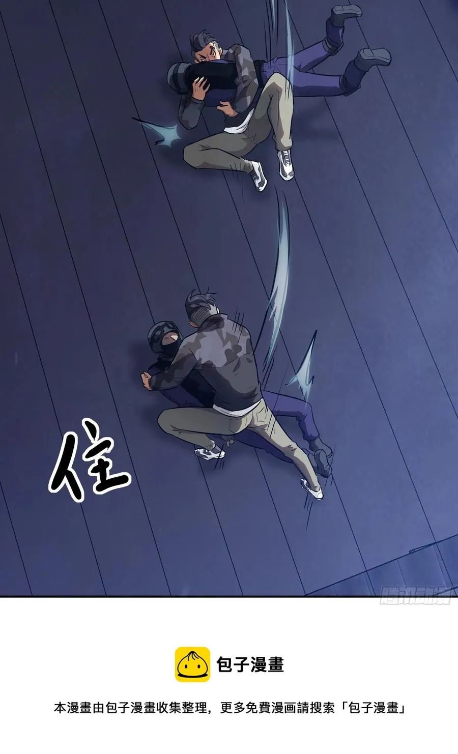 009 他也是天眷之人 第33页