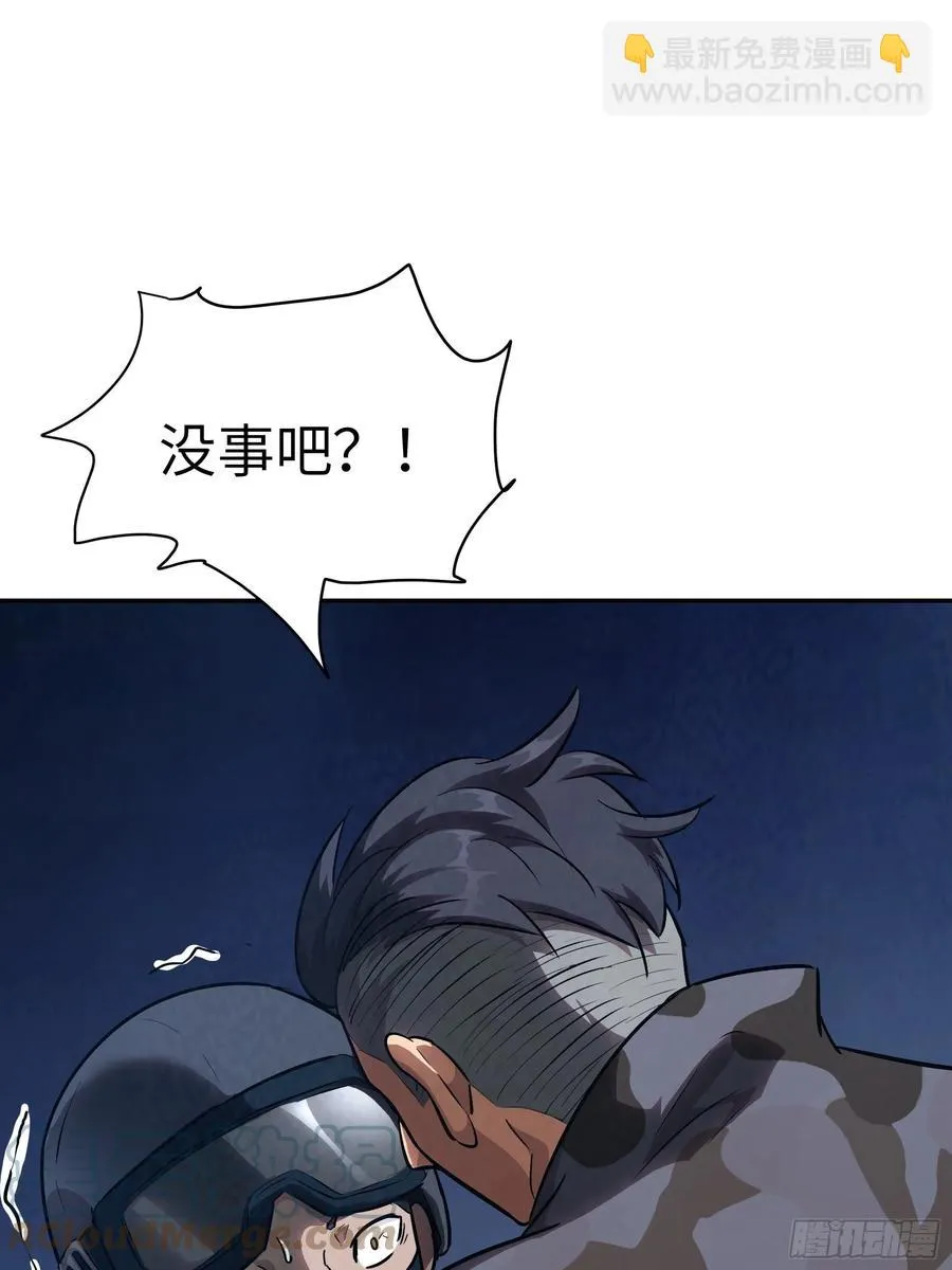009 他也是天眷之人 第34页