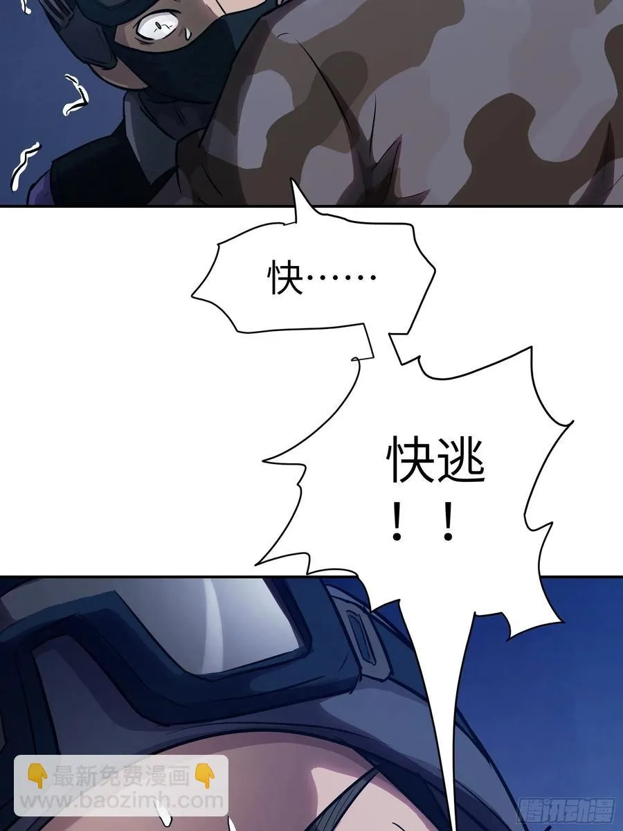 009 他也是天眷之人 第35页