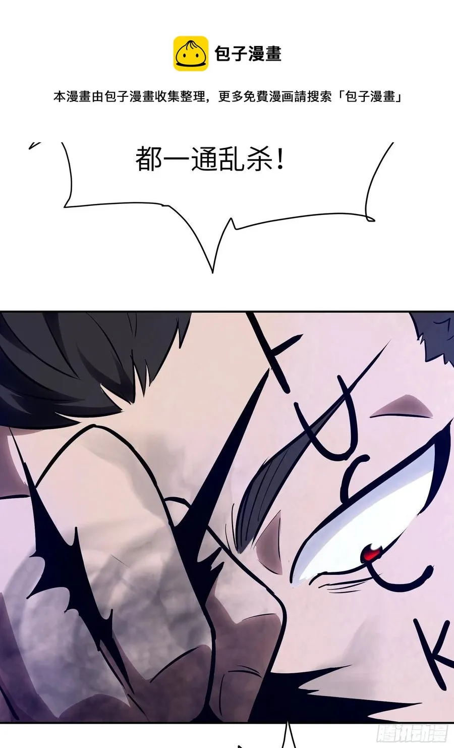 009 他也是天眷之人 第41页