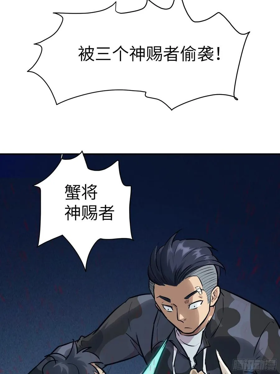 009 他也是天眷之人 第42页
