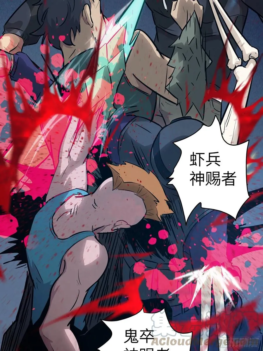 009 他也是天眷之人 第43页