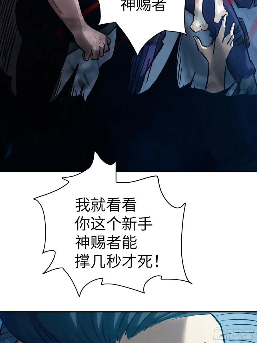009 他也是天眷之人 第44页