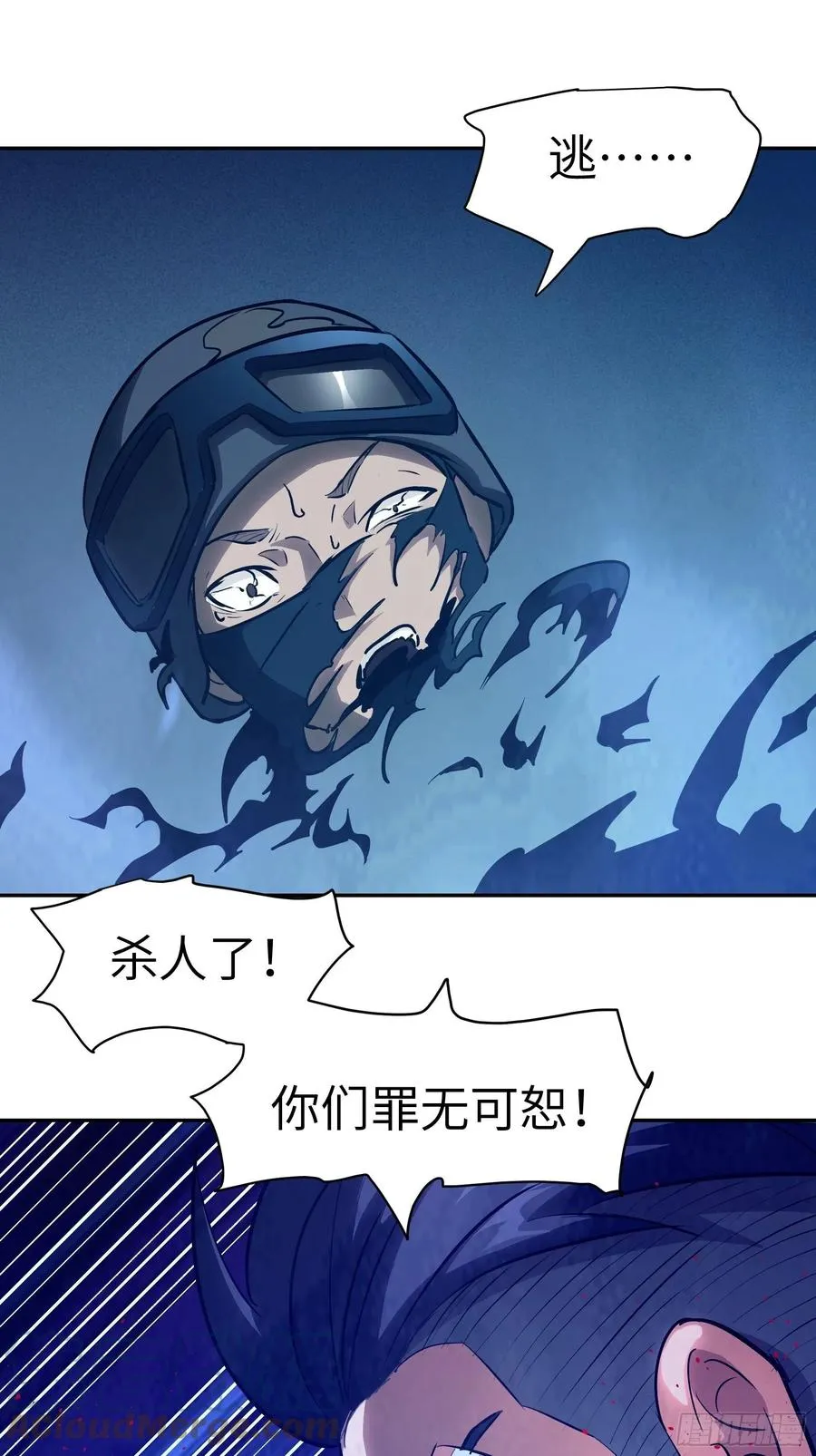 009 他也是天眷之人 第46页