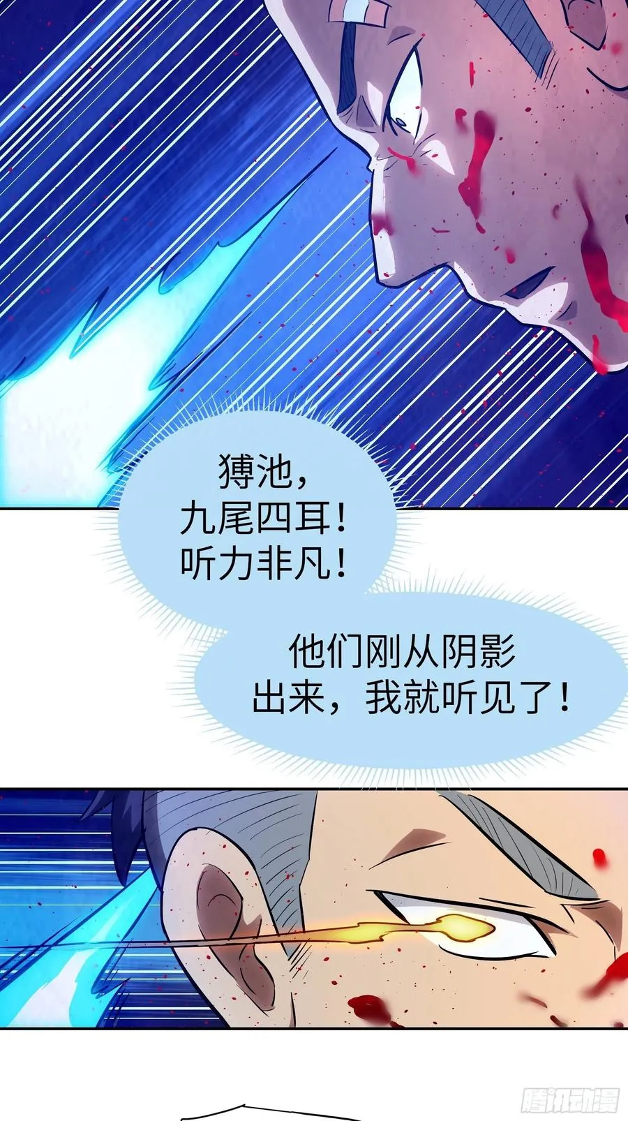 009 他也是天眷之人 第47页
