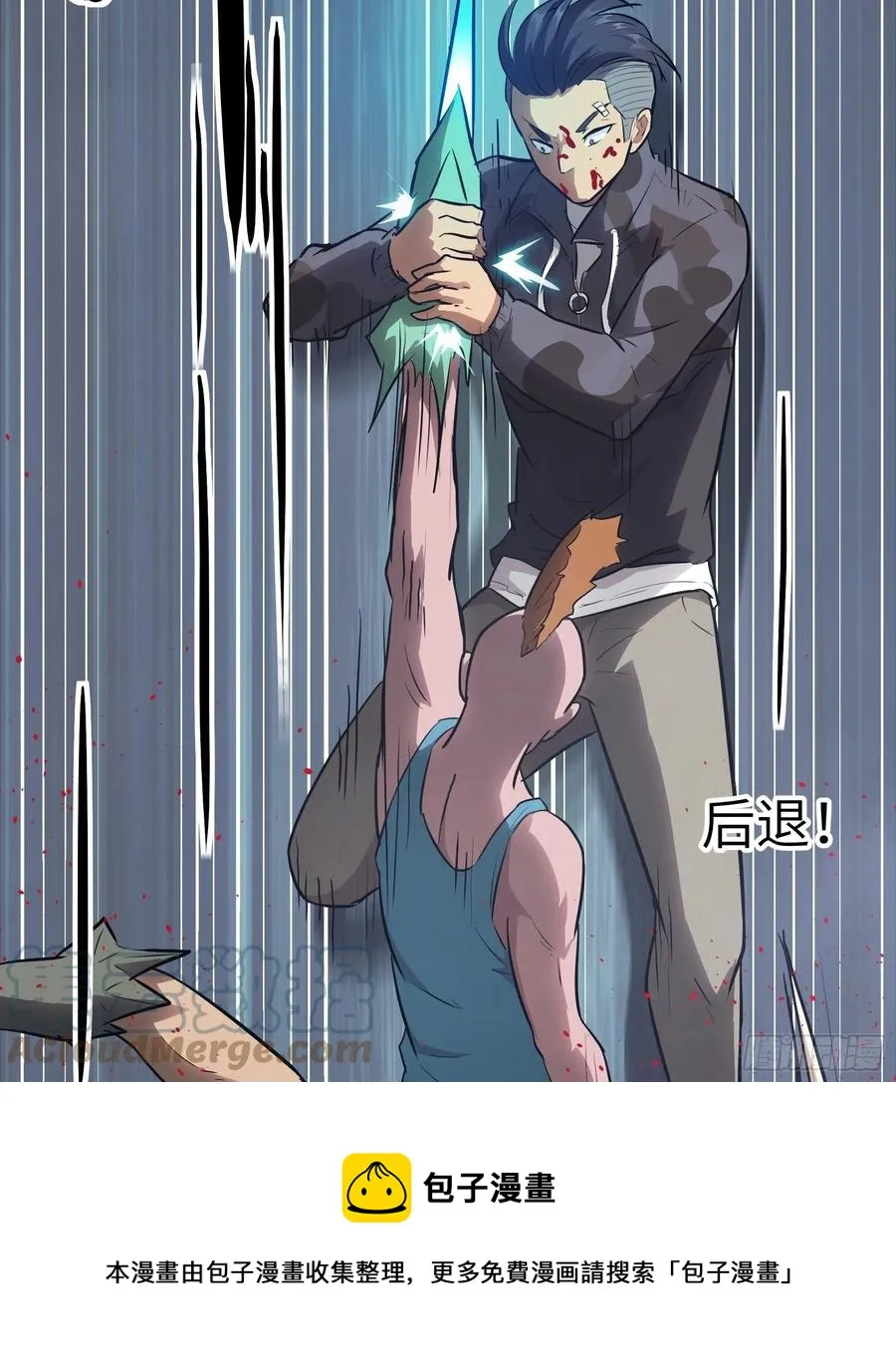 009 他也是天眷之人 第49页