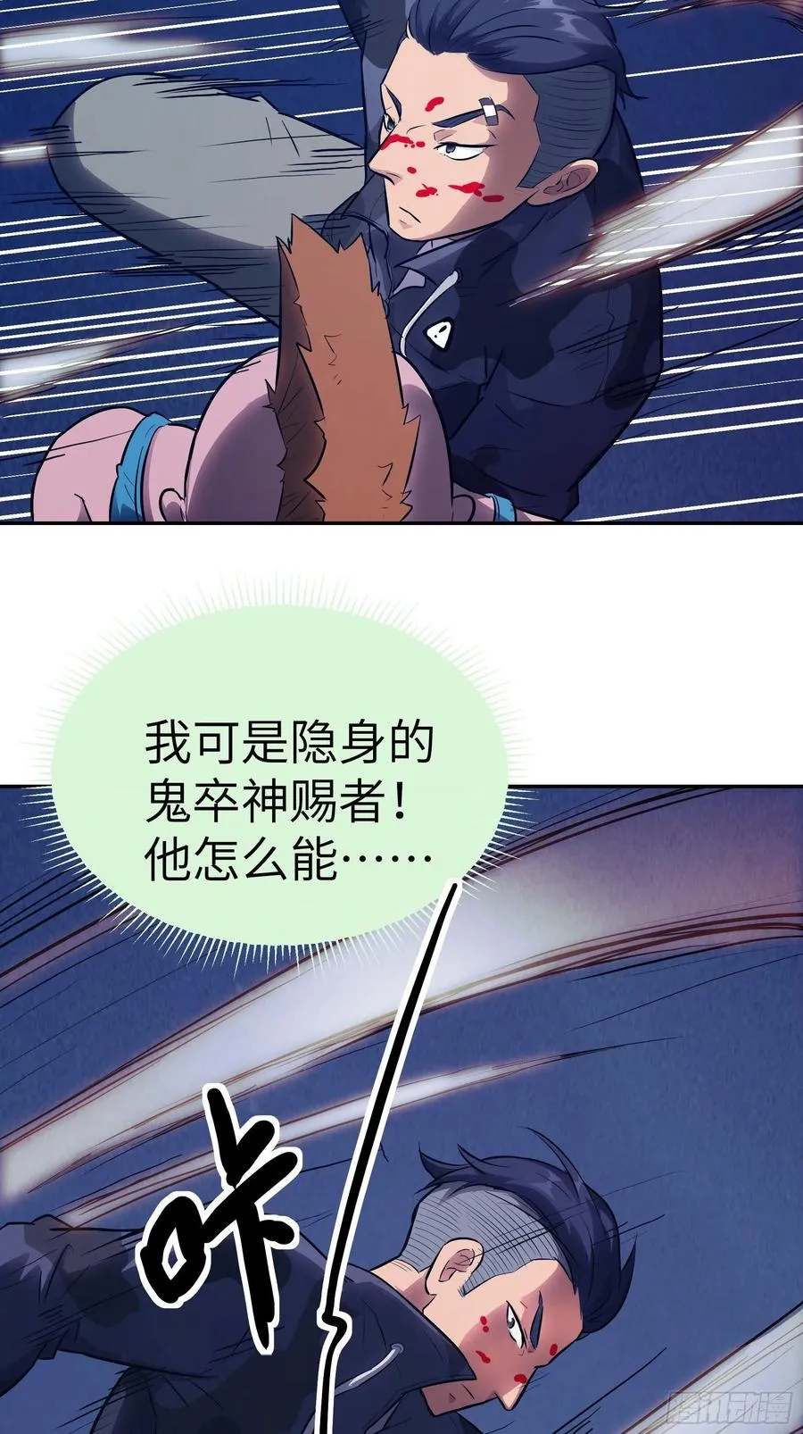 009 他也是天眷之人 第54页