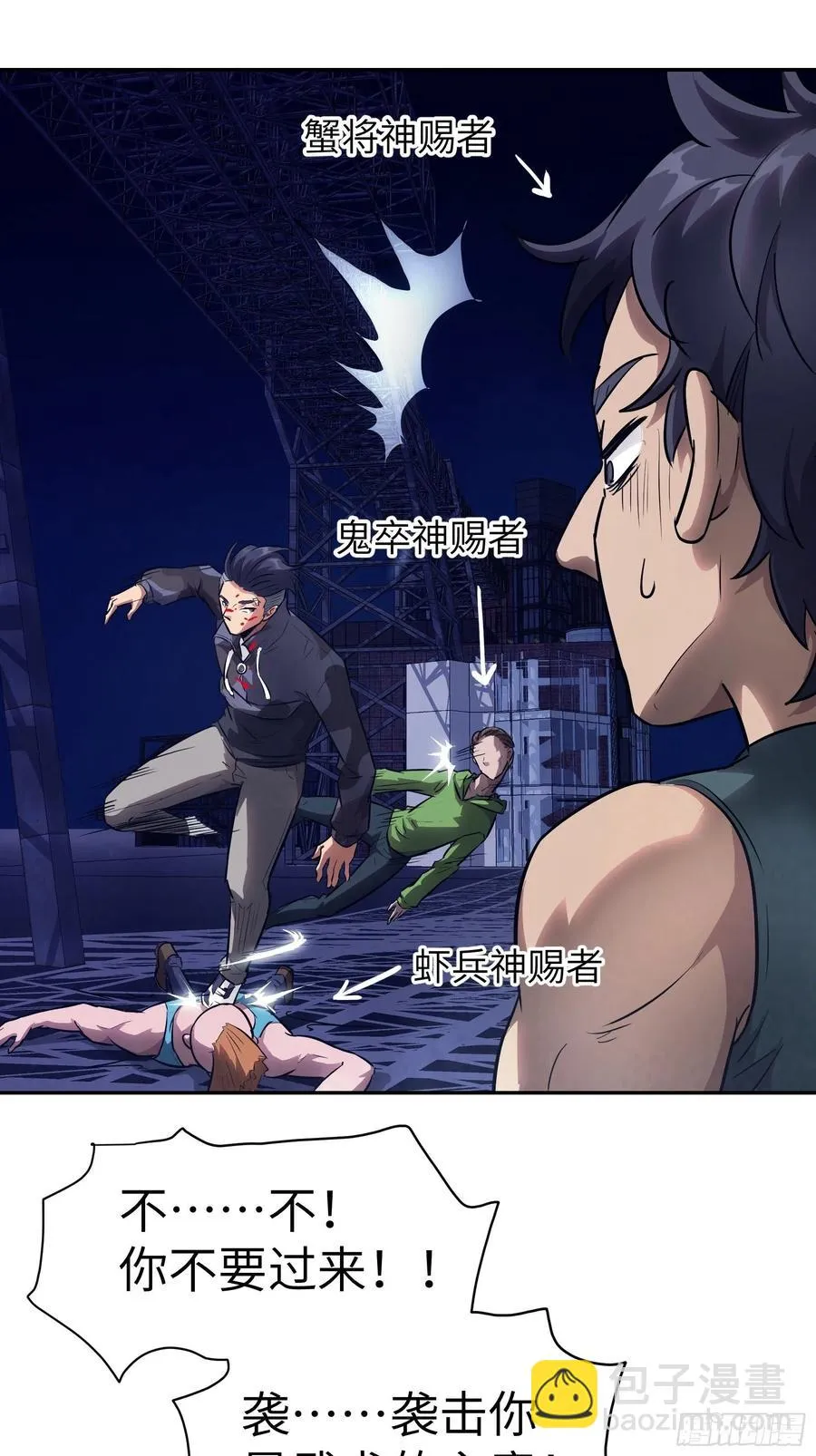 009 他也是天眷之人 第56页