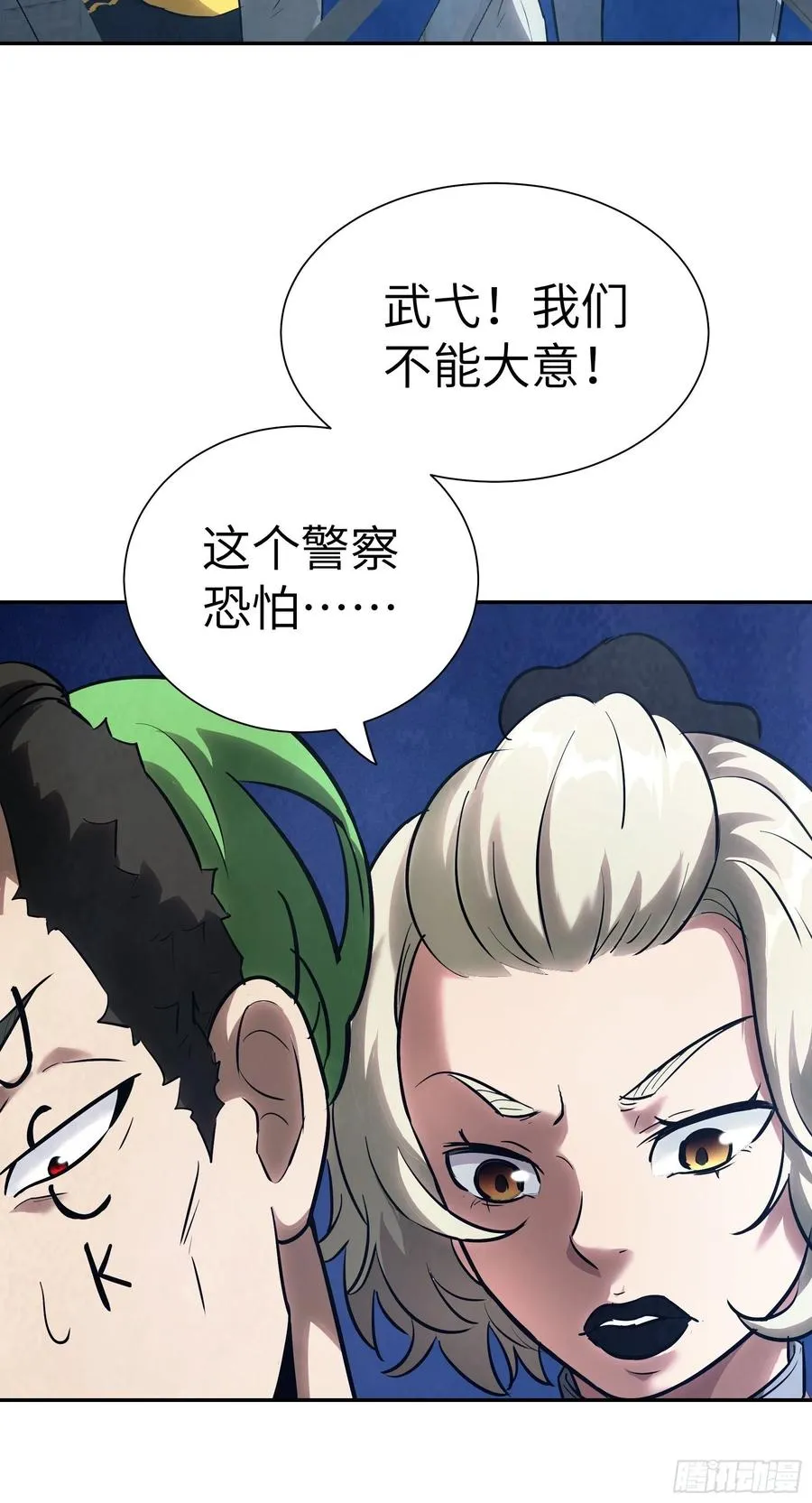 009 他也是天眷之人 第59页