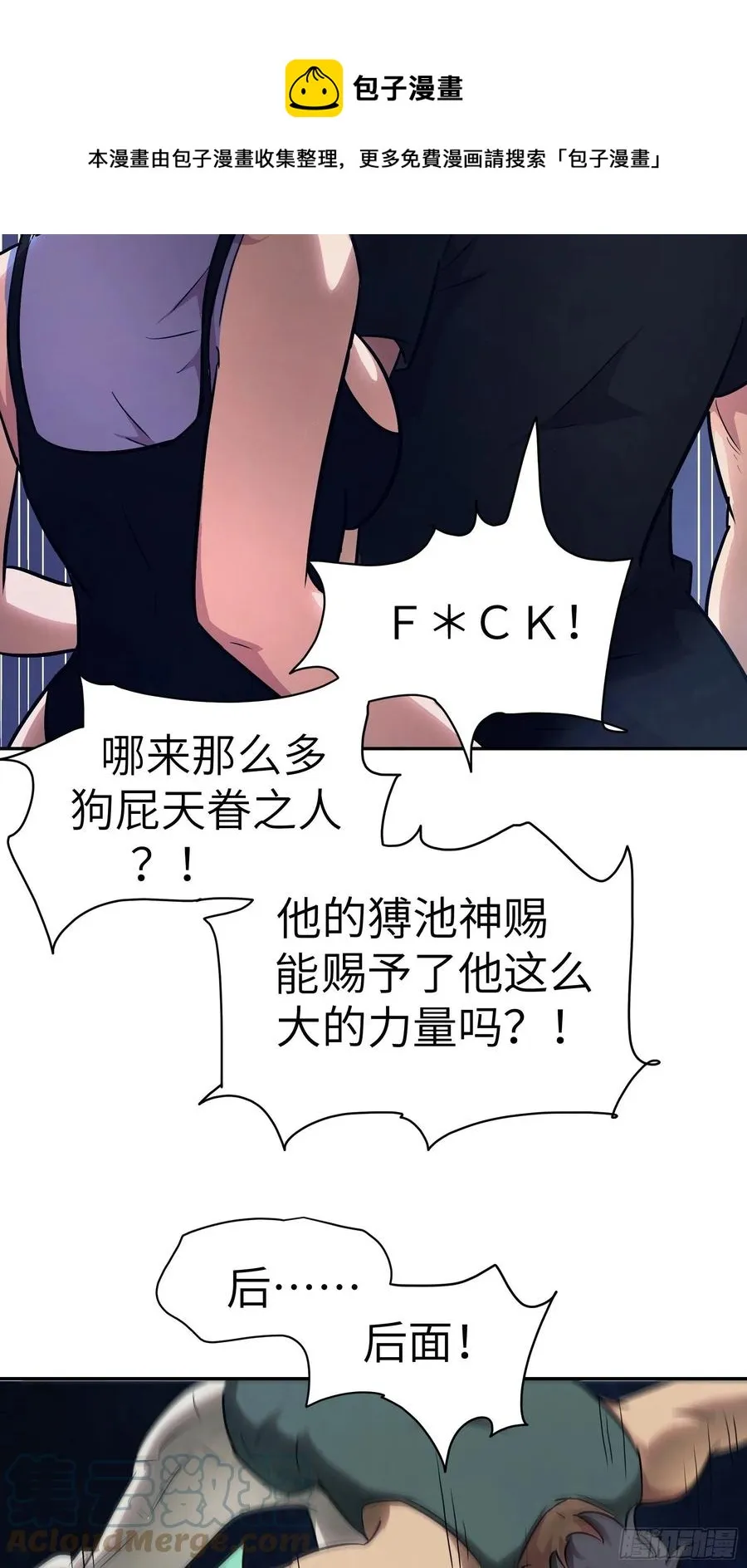 009 他也是天眷之人 第61页
