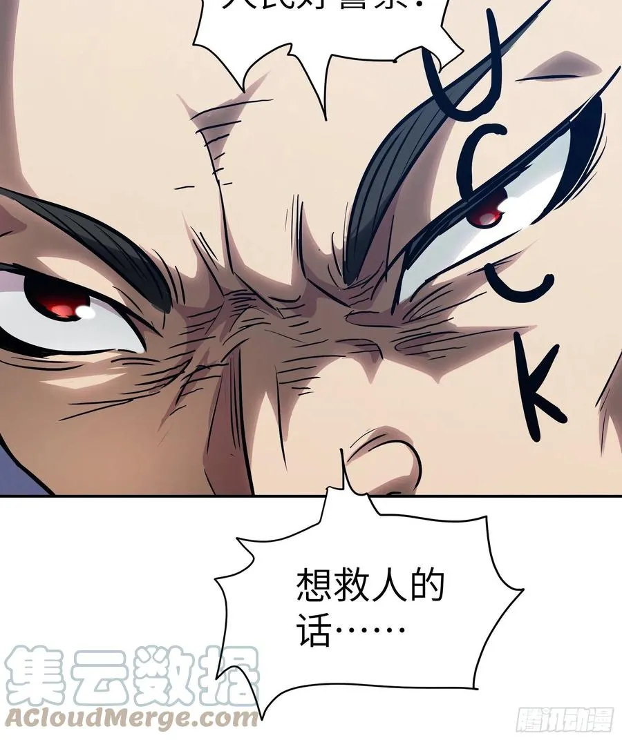 009 他也是天眷之人 第64页