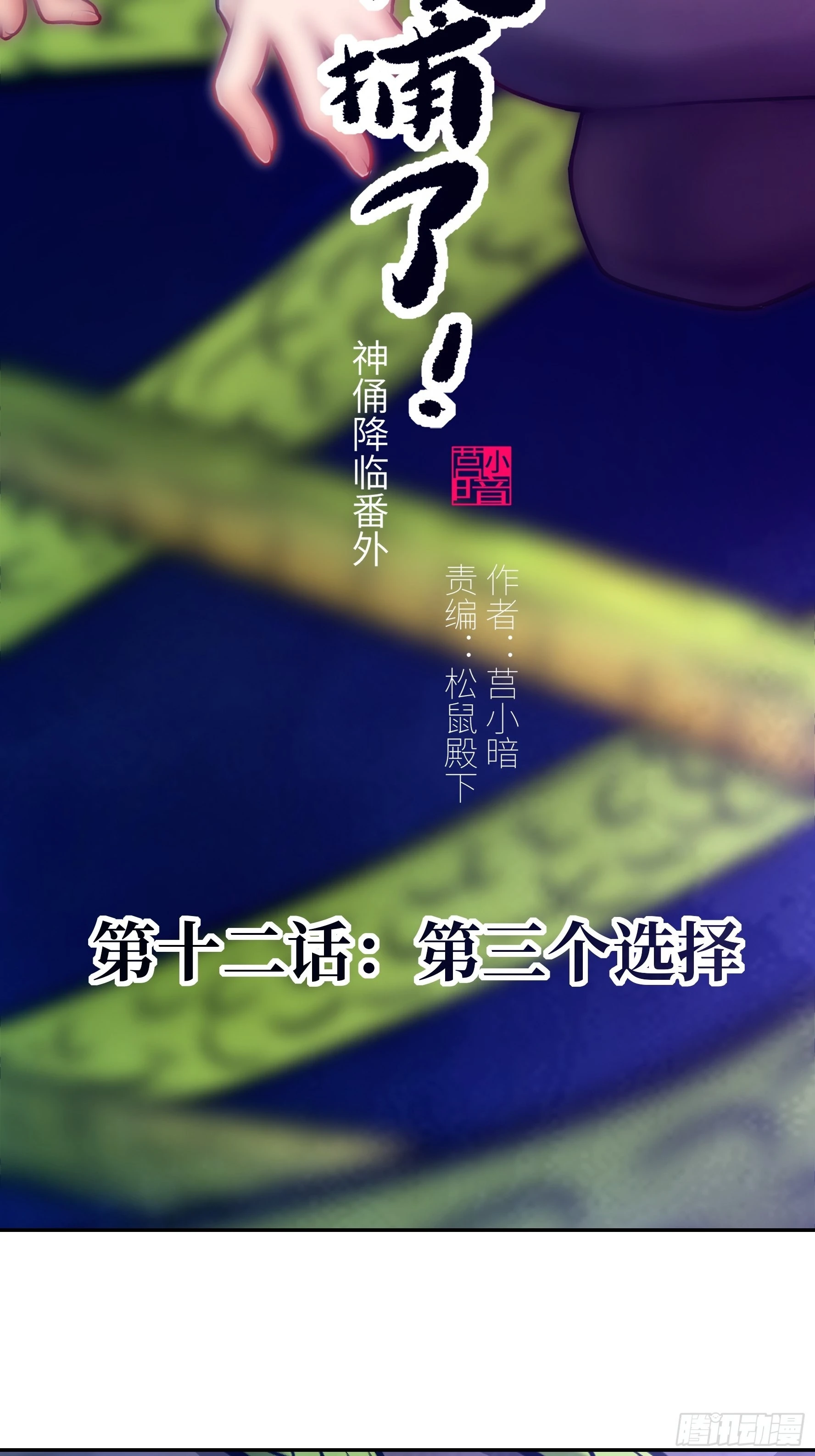 012 第三个选择 第2页