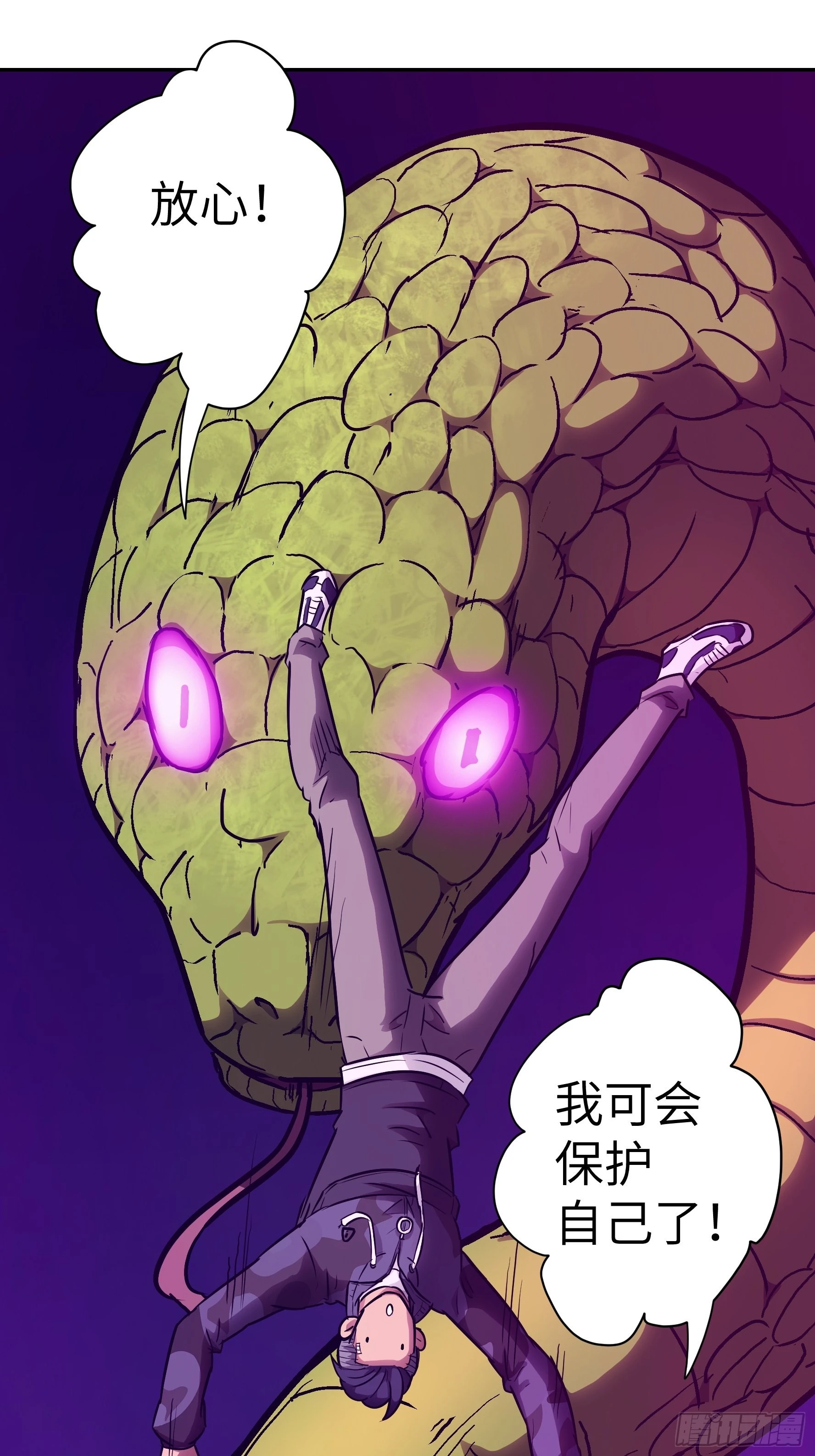 012 第三个选择 第11页
